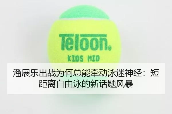 pan-zhan-le-chu-zhan-wei-he-zong-neng-qian-dong-yong-mi-shen-jing-duan-ju-li-zi-you-yong-de-xin-hua-ti-feng-bao-2-867.jpg